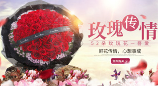 山东济宁任城区唐口街道单庙村鲜花速递